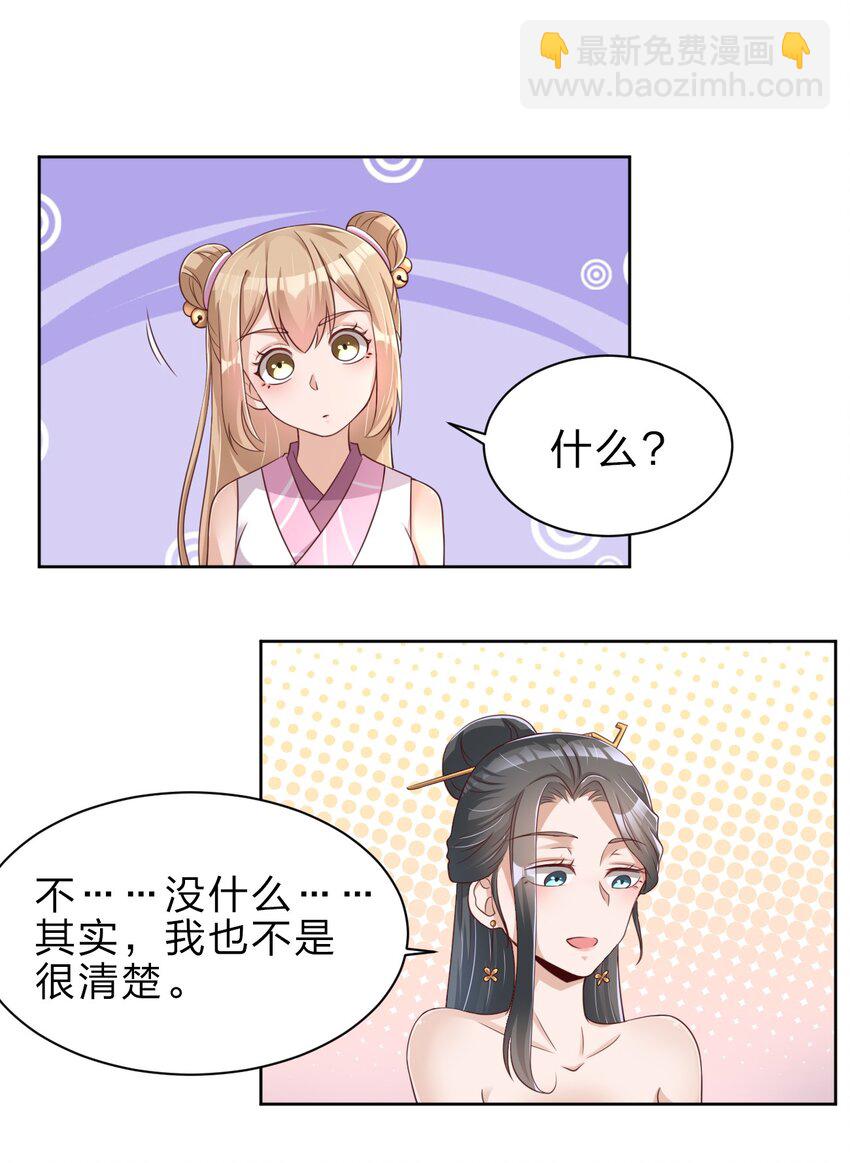 031 咬-第31话