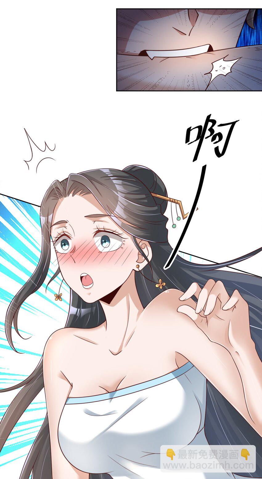 031 咬-第31话