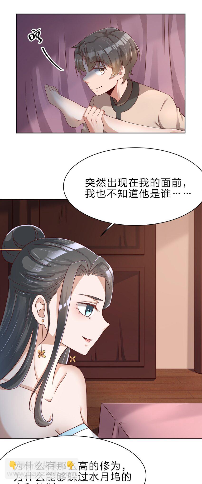031 咬-第31话