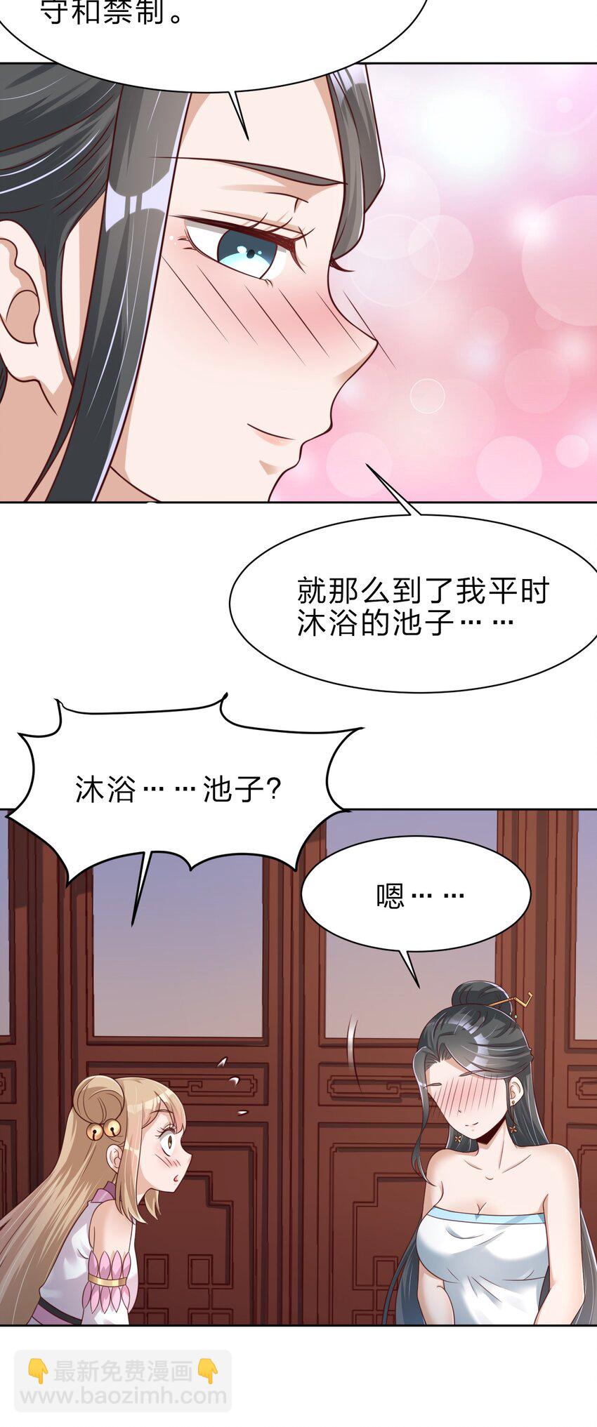 031 咬-第31话