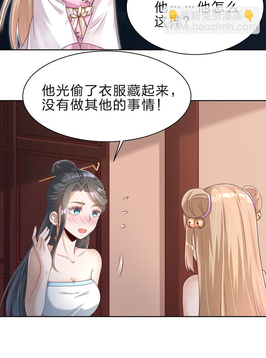 031 咬-第31话