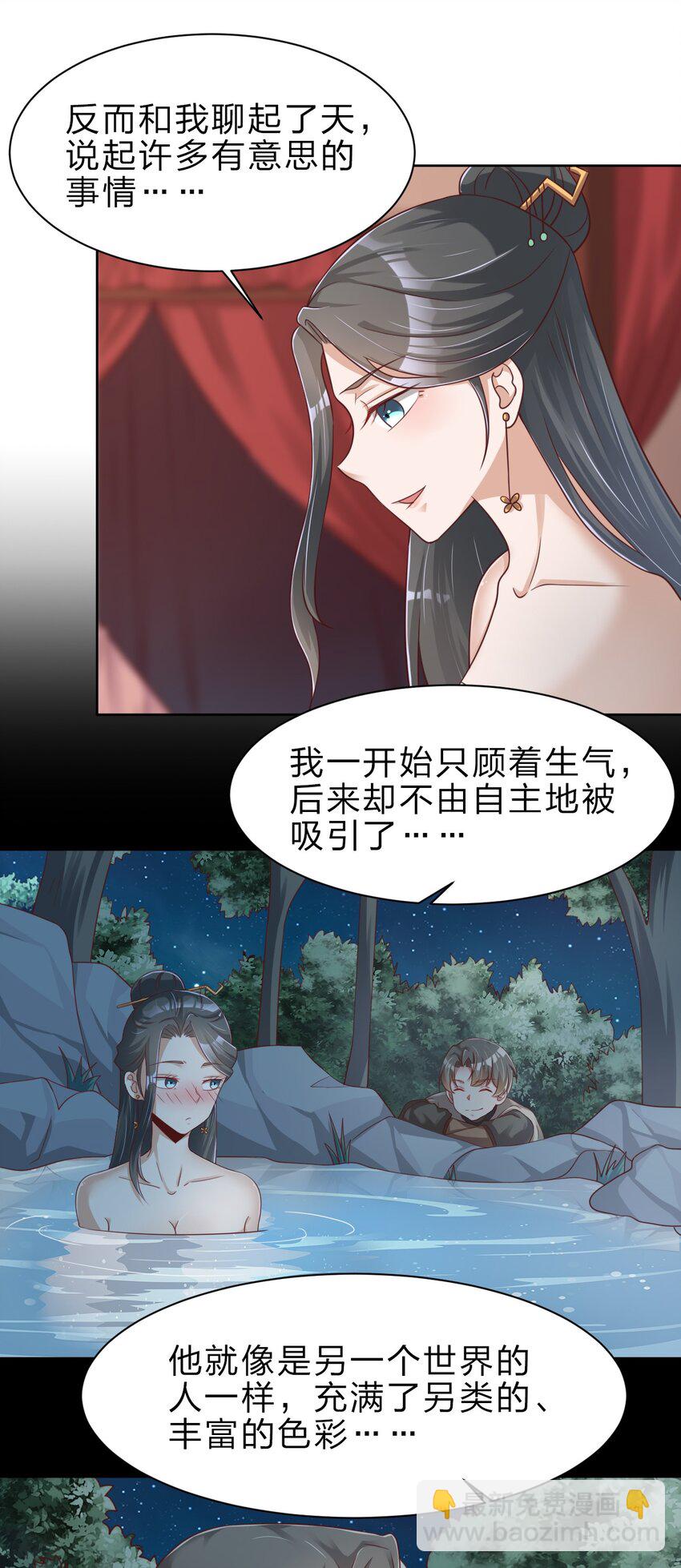 031 咬-第31话