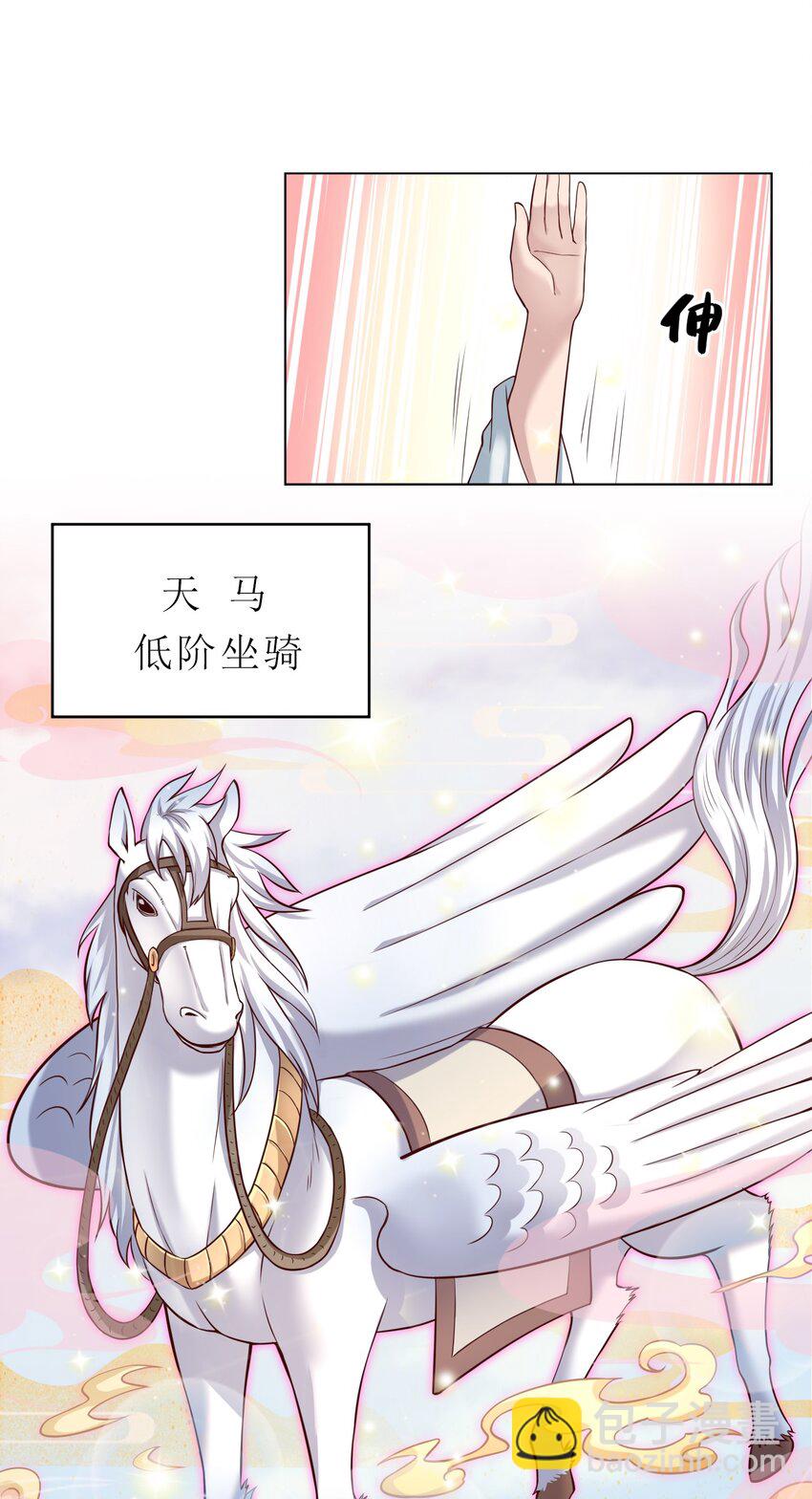 033 搂着我的腰-第33话