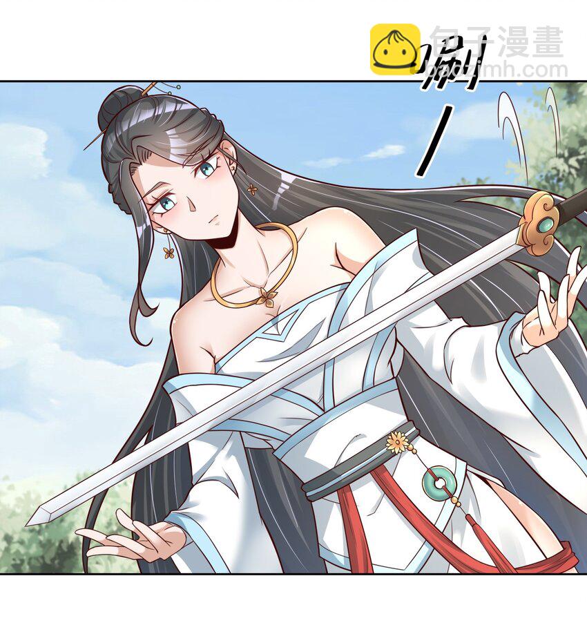 033 搂着我的腰-第33话
