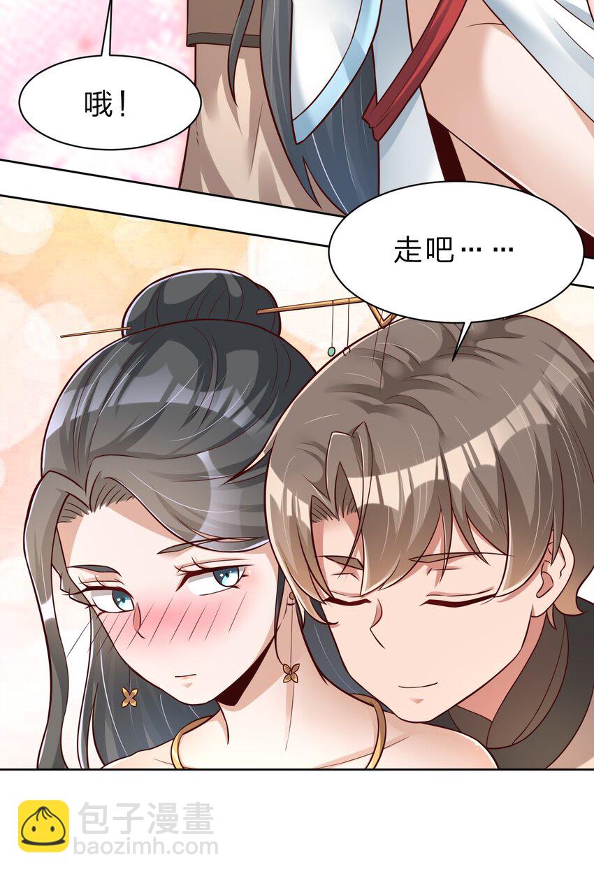 033 搂着我的腰-第33话