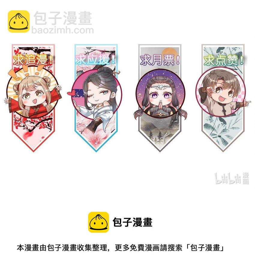 033 搂着我的腰-第33话
