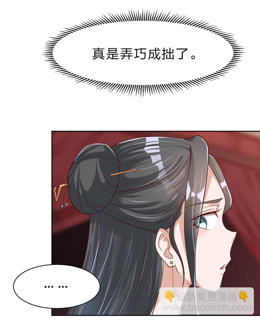 033 搂着我的腰-第33话