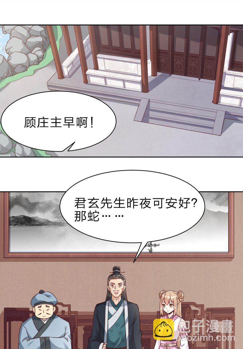 033 搂着我的腰-第33话
