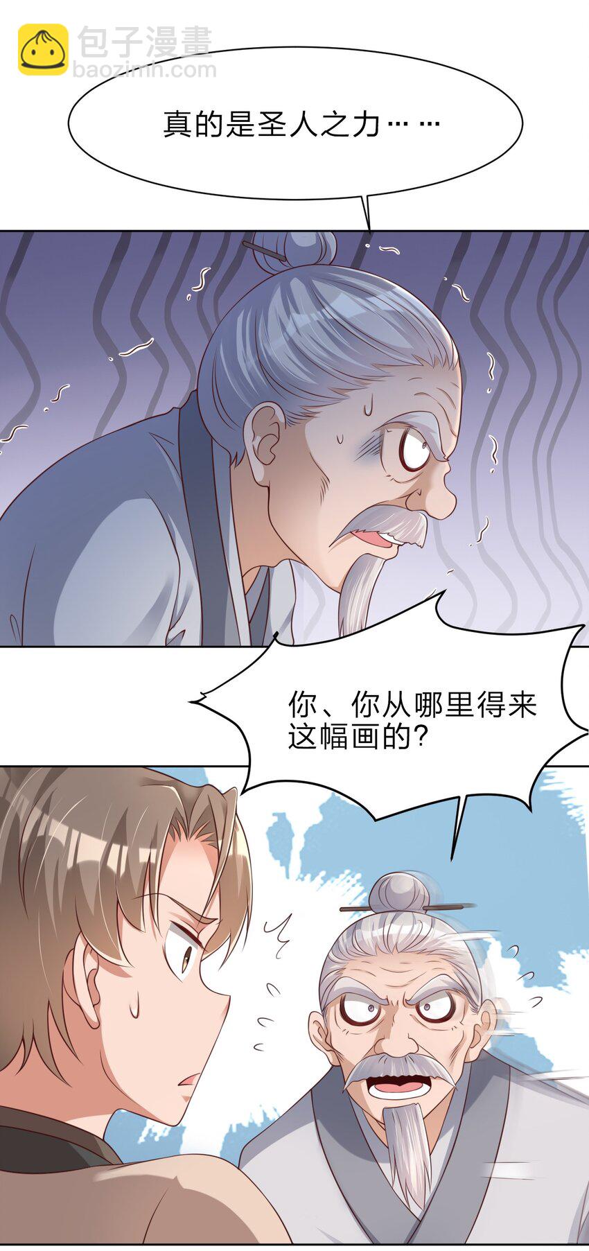 037 圣人之力-第37话