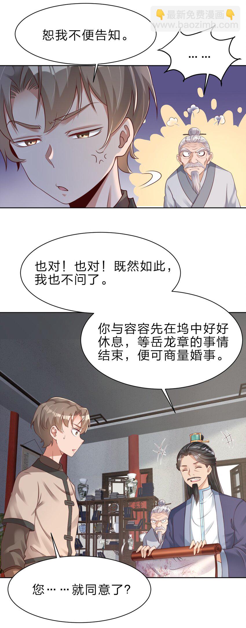 037 圣人之力-第37话