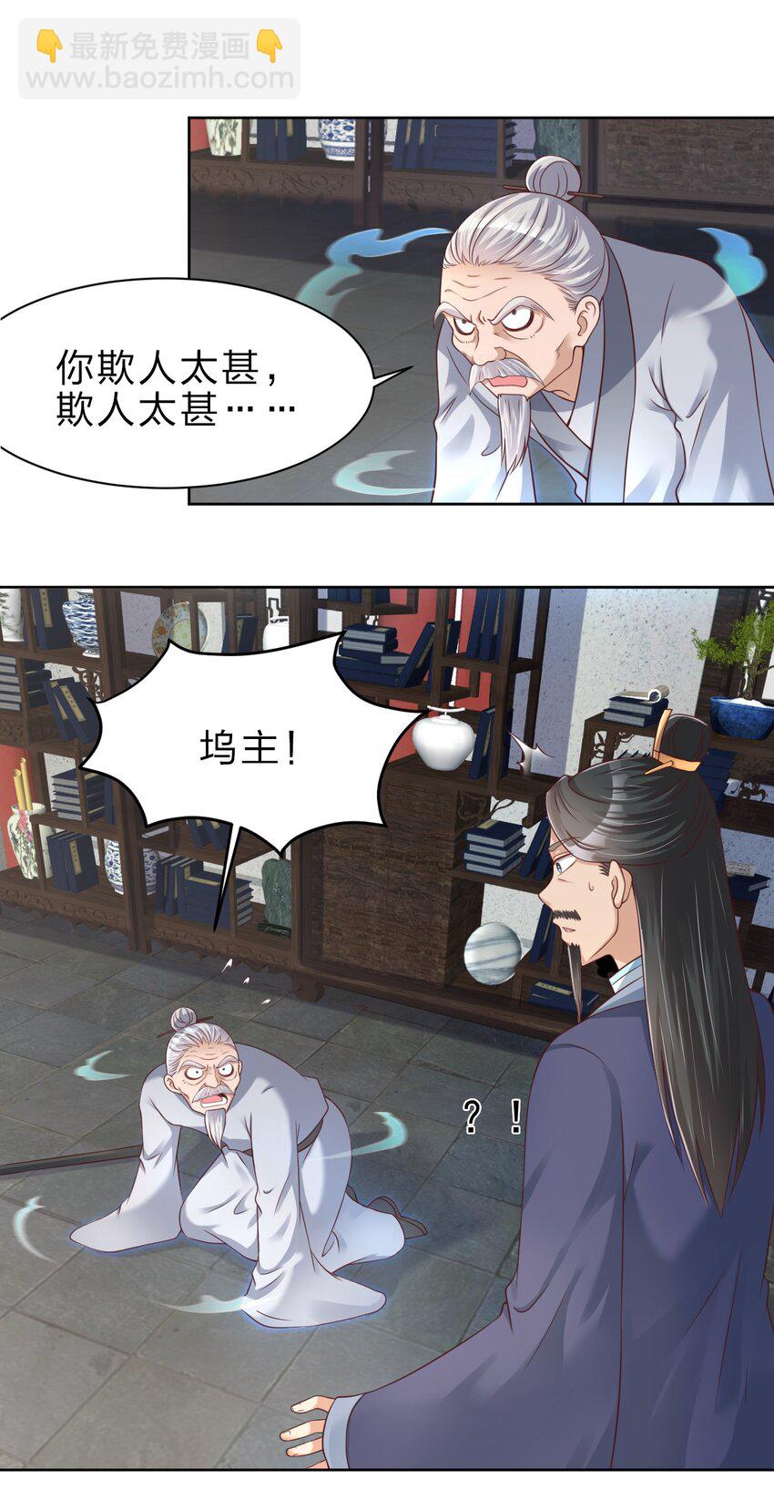 037 圣人之力-第37话