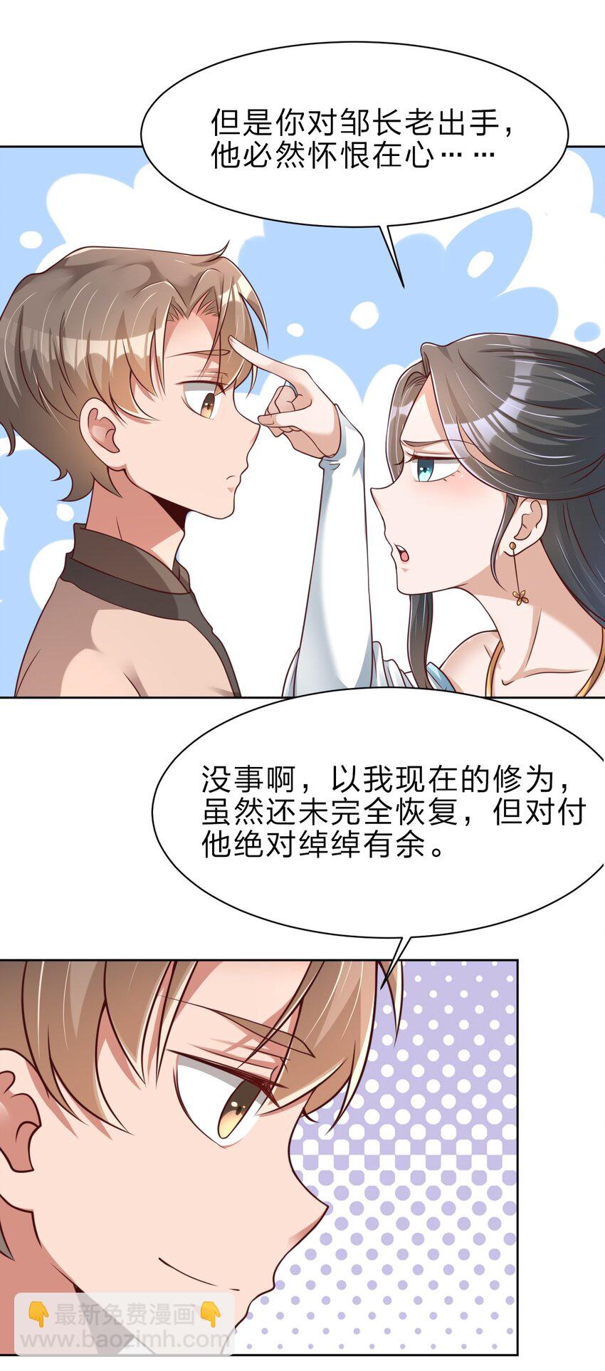 037 圣人之力-第37话