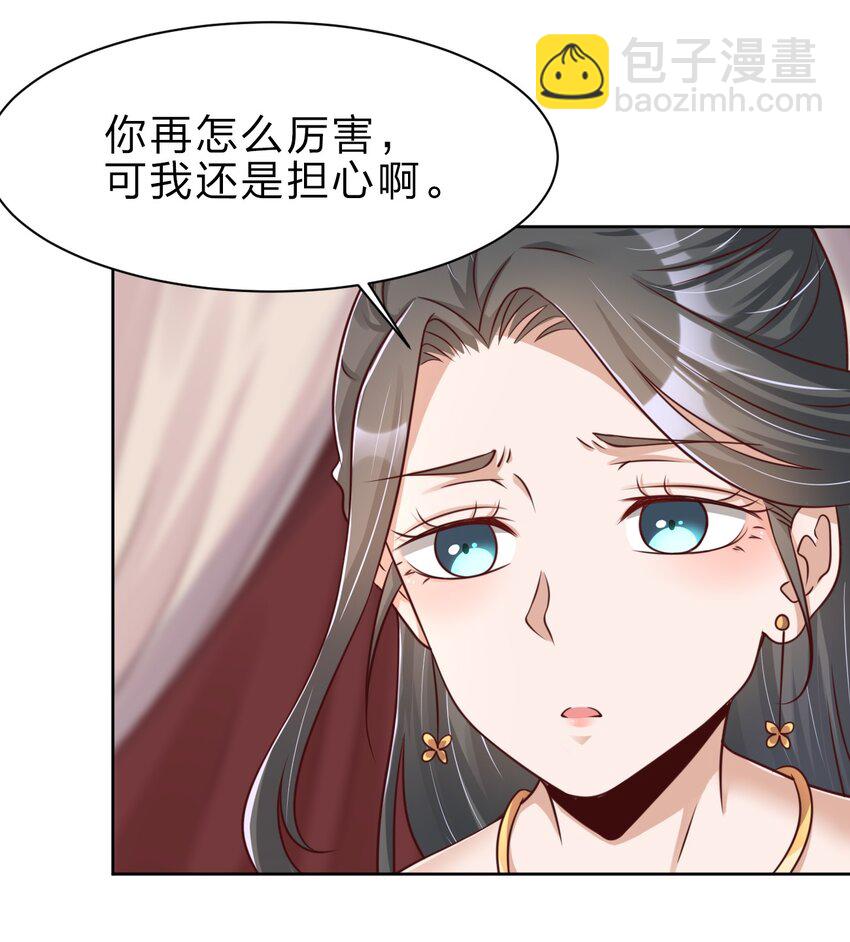 037 圣人之力-第37话