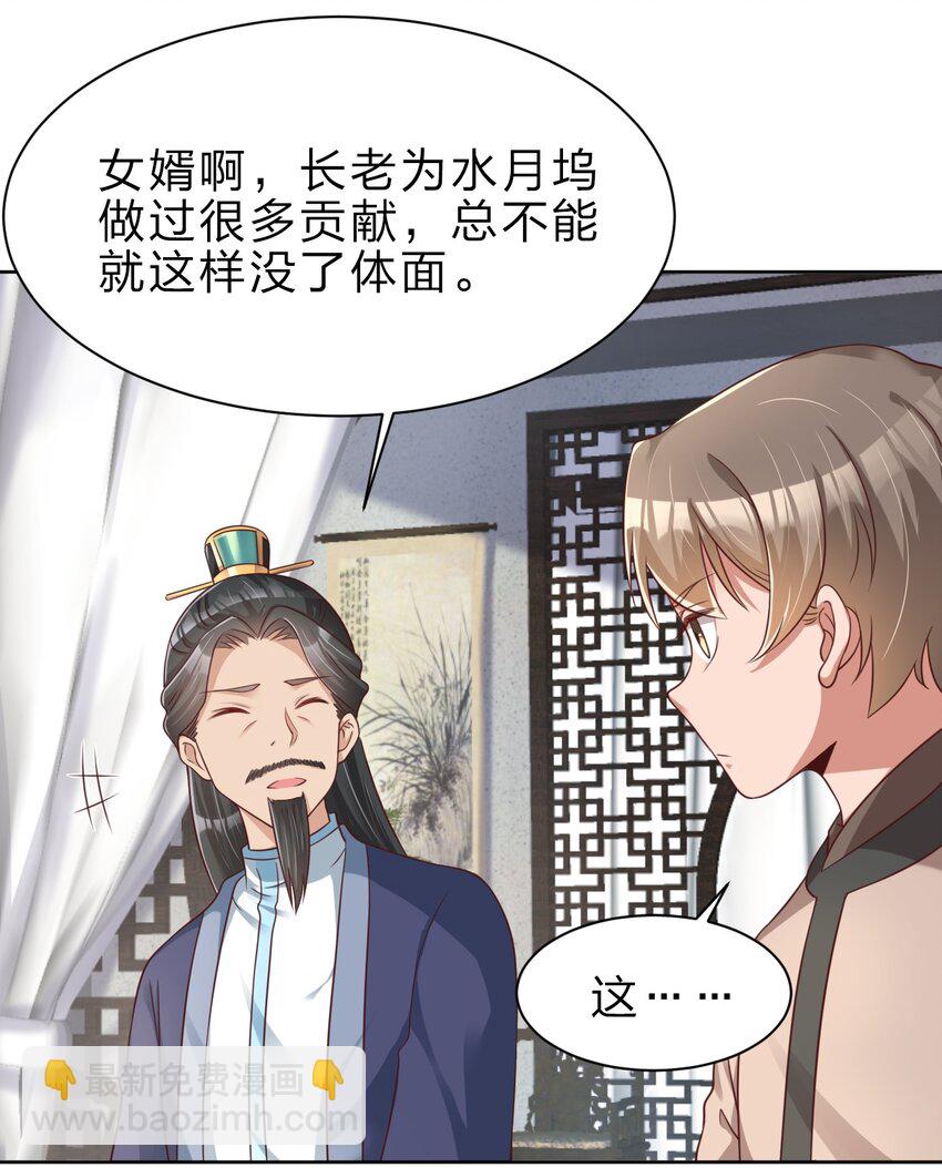 037 圣人之力-第37话