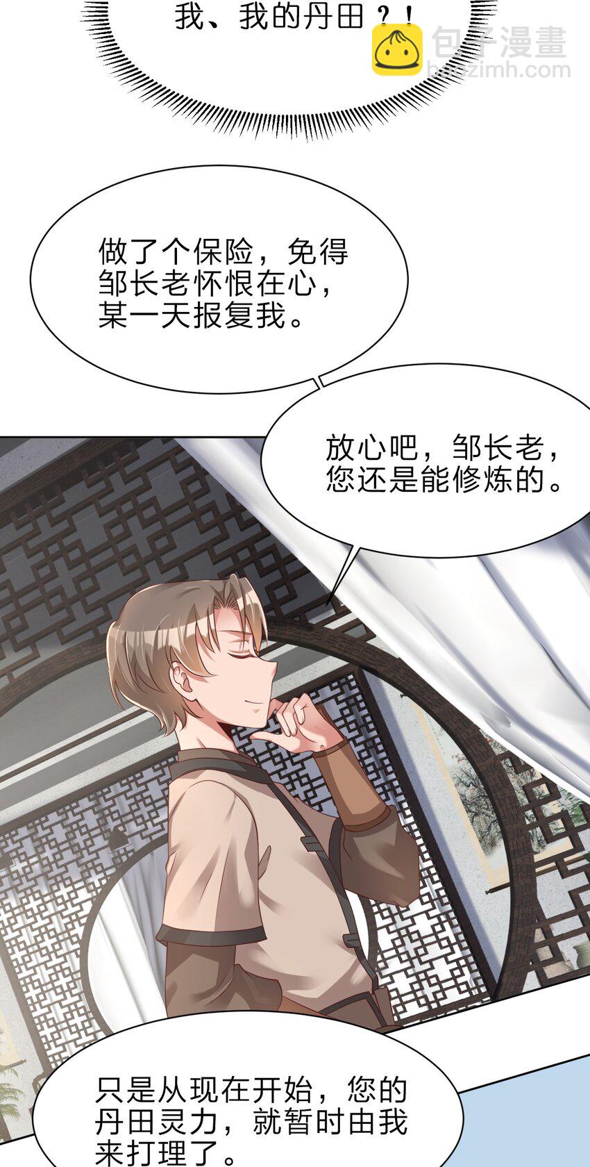 037 圣人之力-第37话