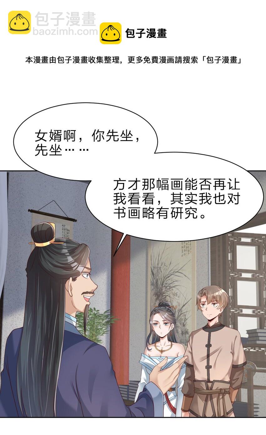 037 圣人之力-第37话