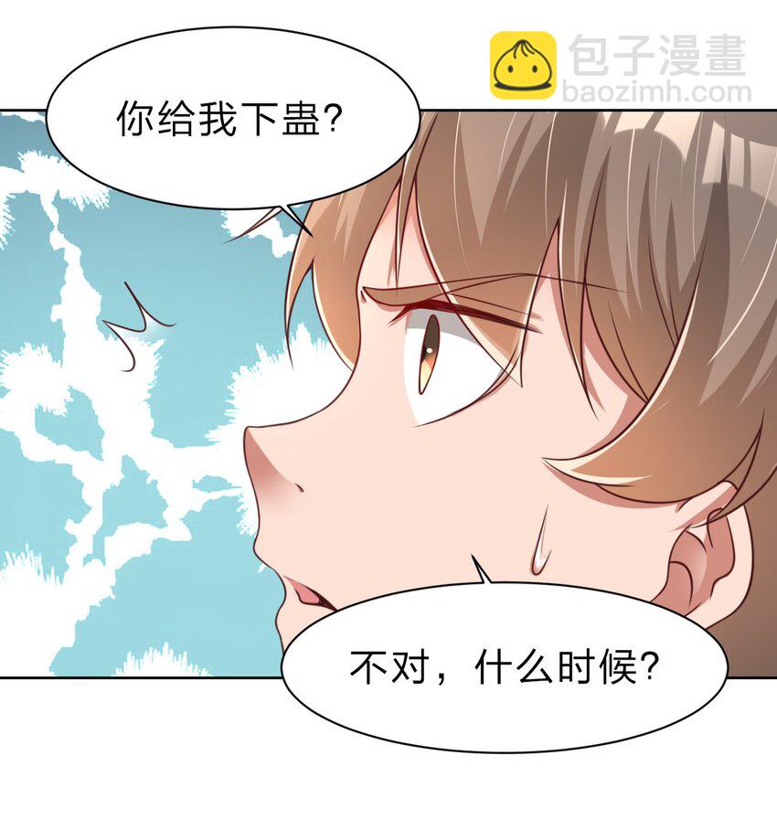 039 病娇夜袭-第39话