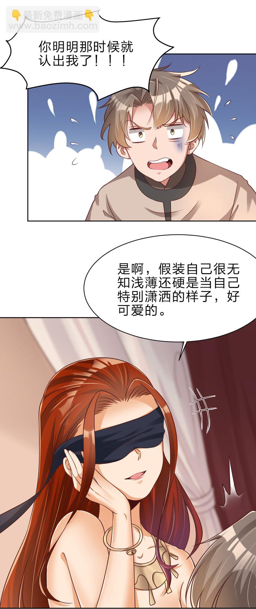 039 病娇夜袭-第39话