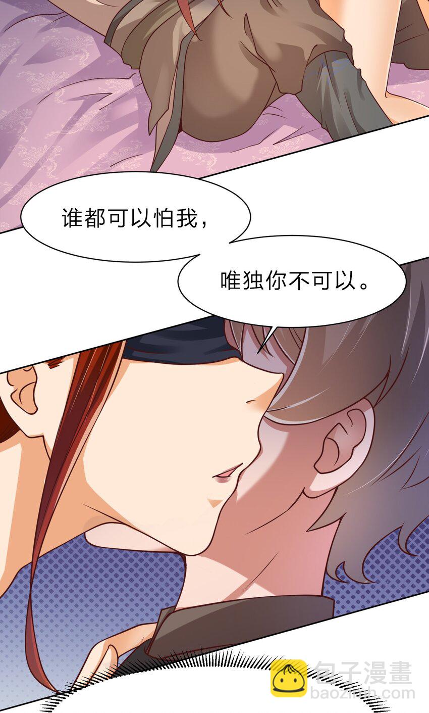 039 病娇夜袭-第39话