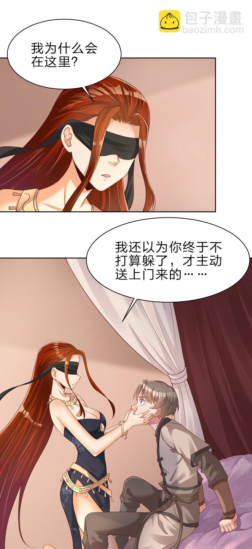 039 病娇夜袭-第39话