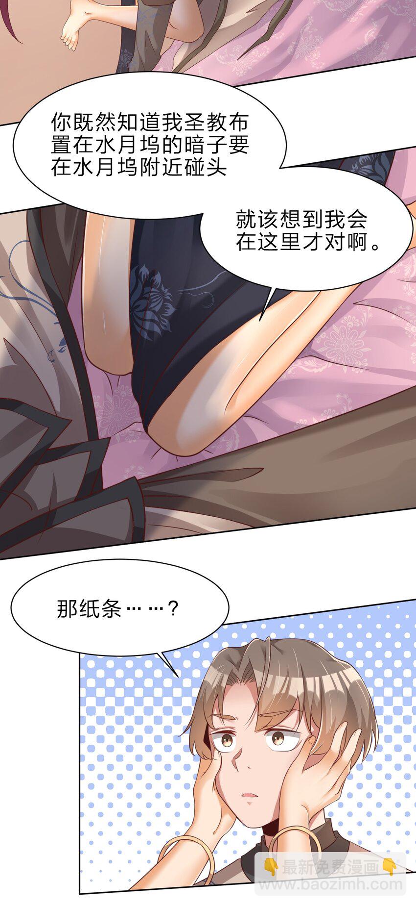 039 病娇夜袭-第39话