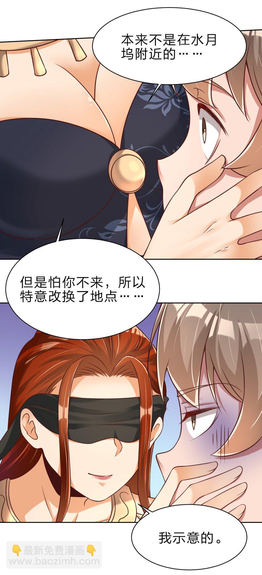 039 病娇夜袭-第39话