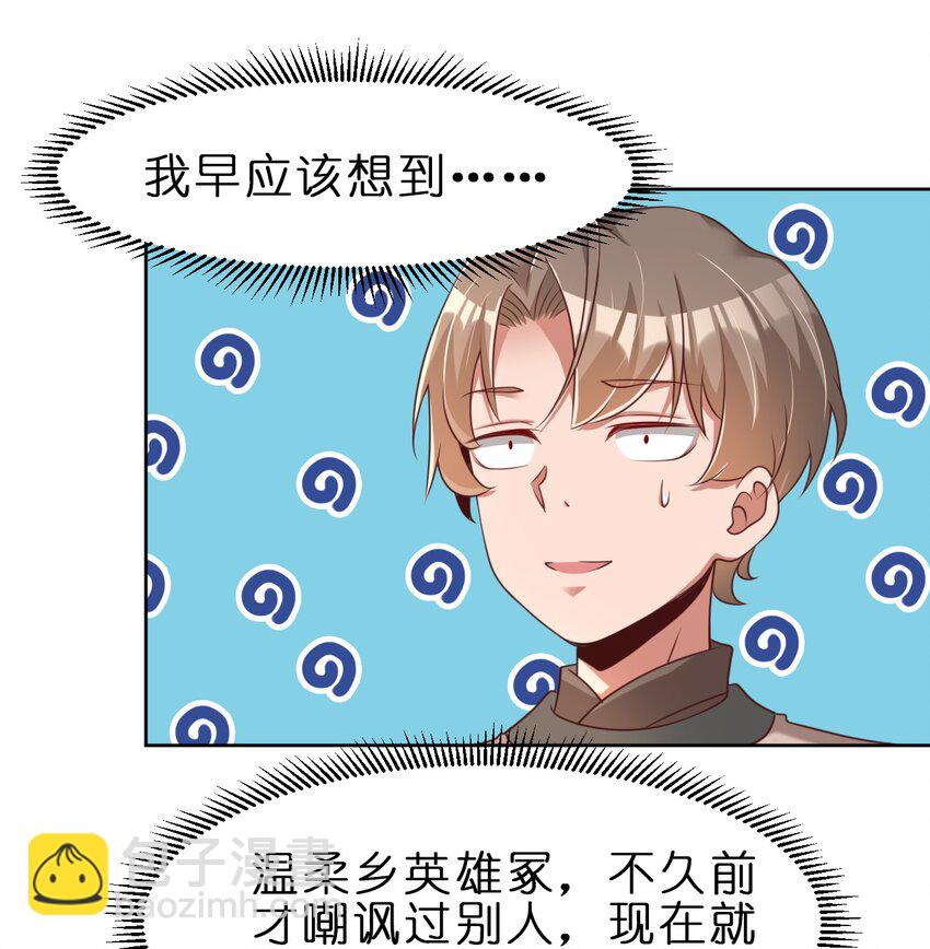 039 病娇夜袭-第39话