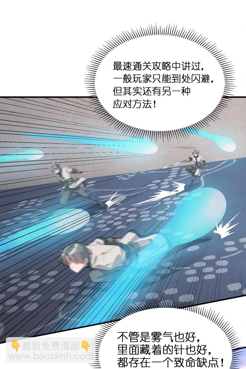 005 乱拳打死老师傅！(1/2)-第5话