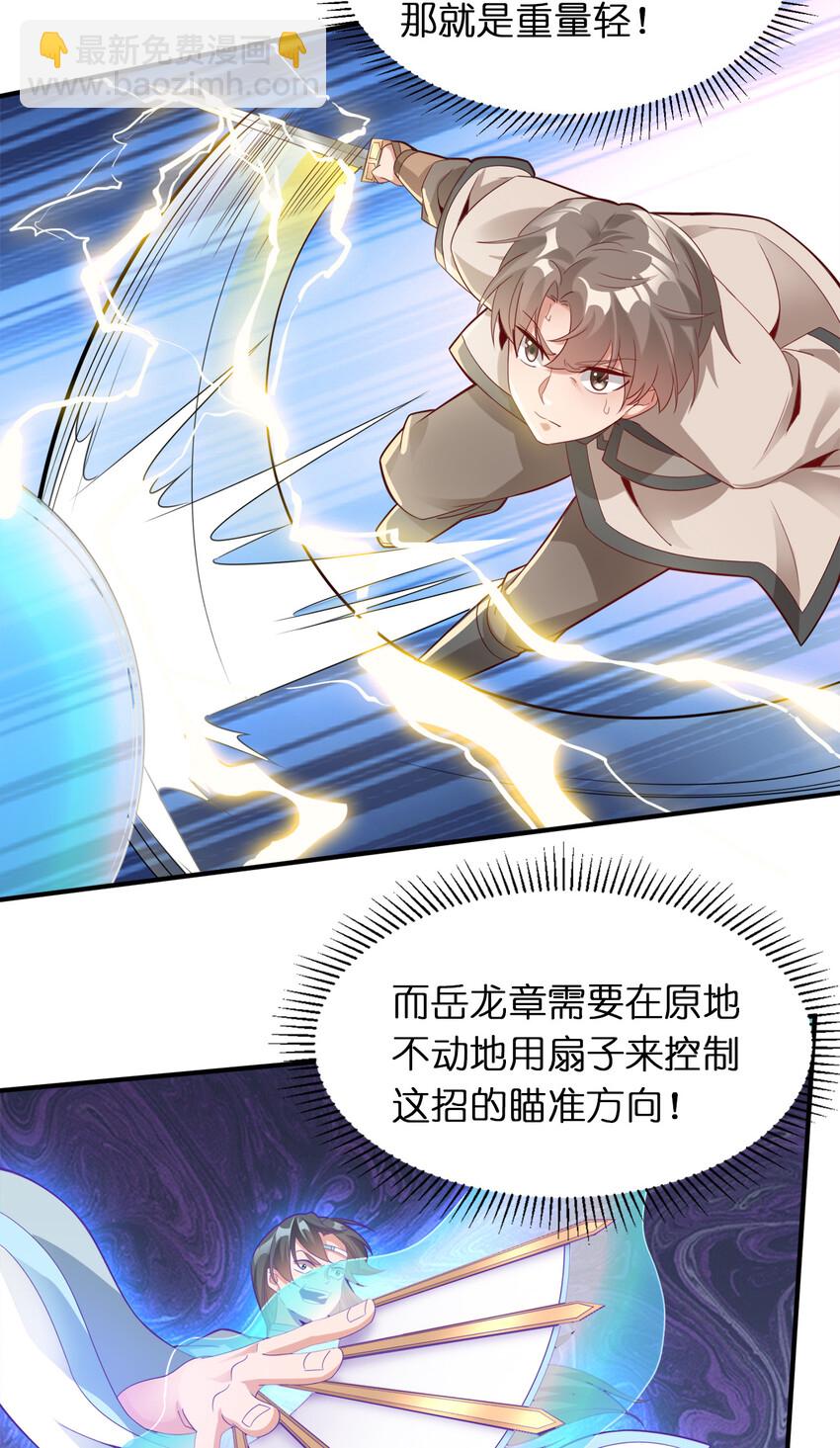 005 乱拳打死老师傅！(1/2)-第5话