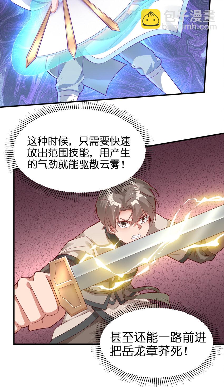 005 乱拳打死老师傅！(1/2)-第5话