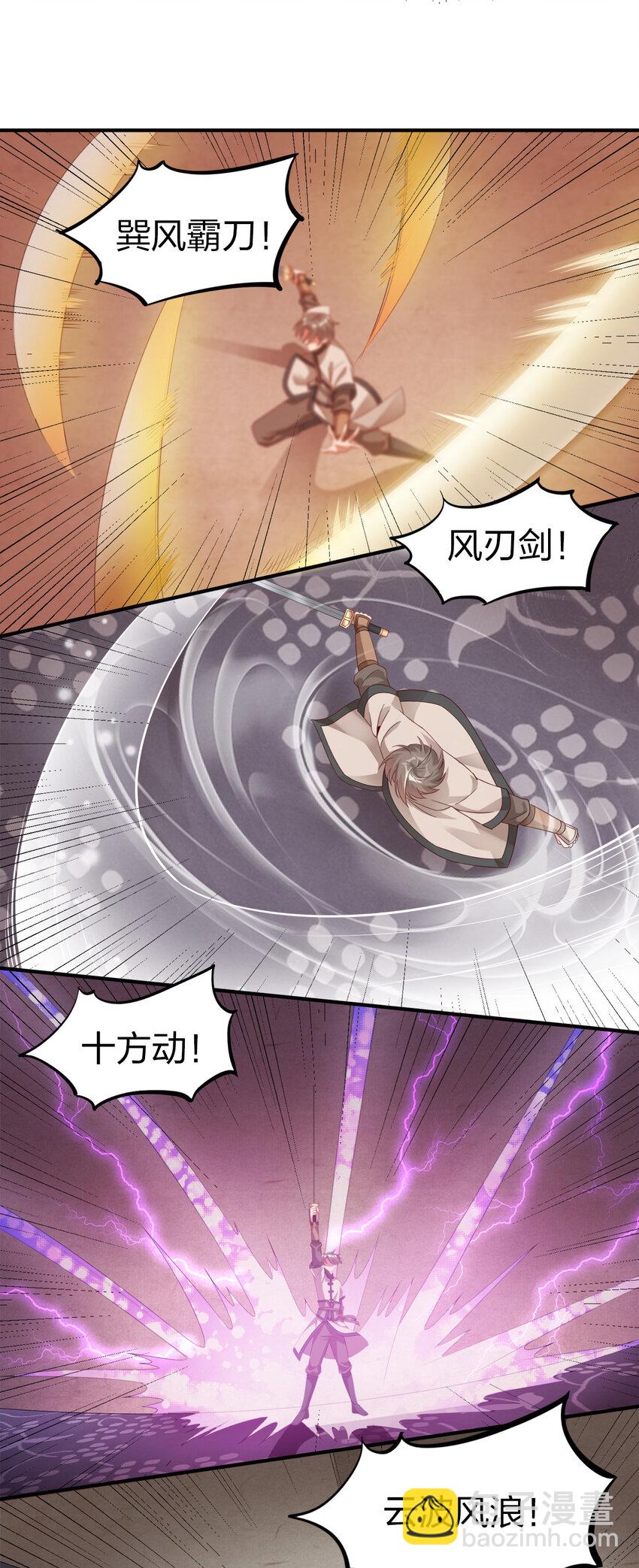 005 乱拳打死老师傅！(1/2)-第5话
