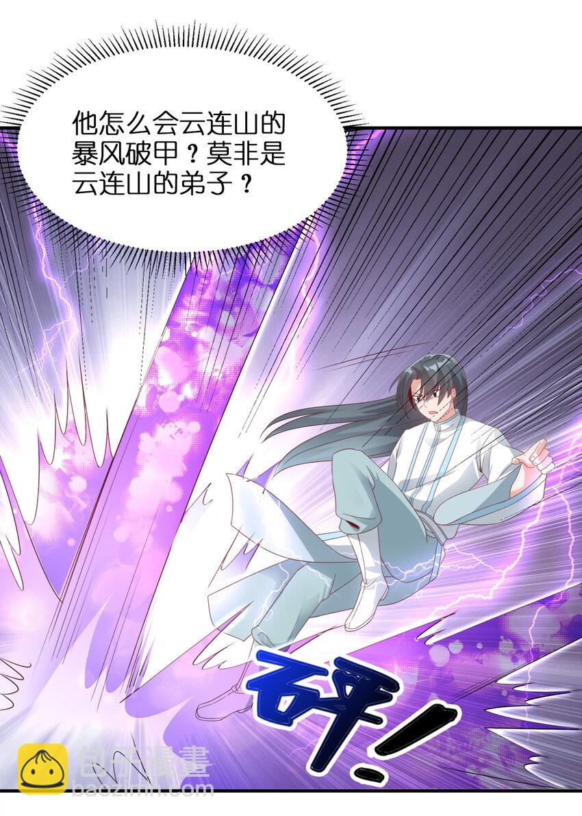 005 乱拳打死老师傅！(1/2)-第5话
