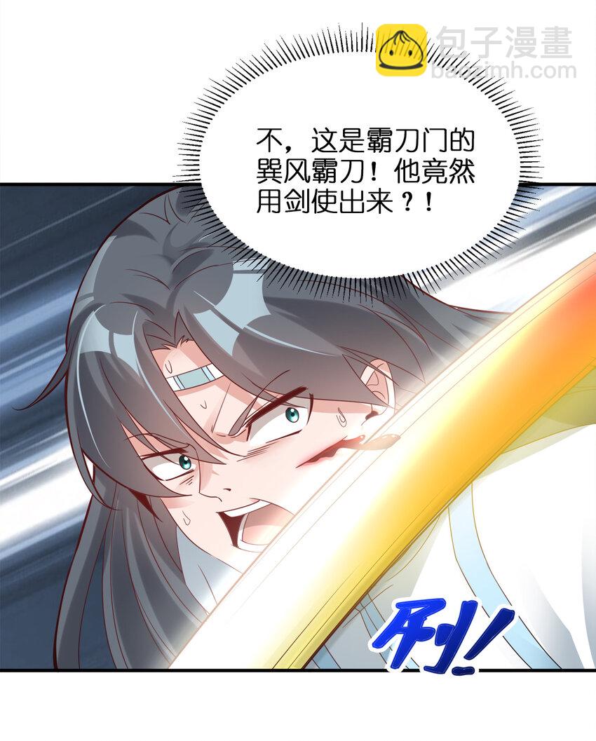 005 乱拳打死老师傅！(1/2)-第5话