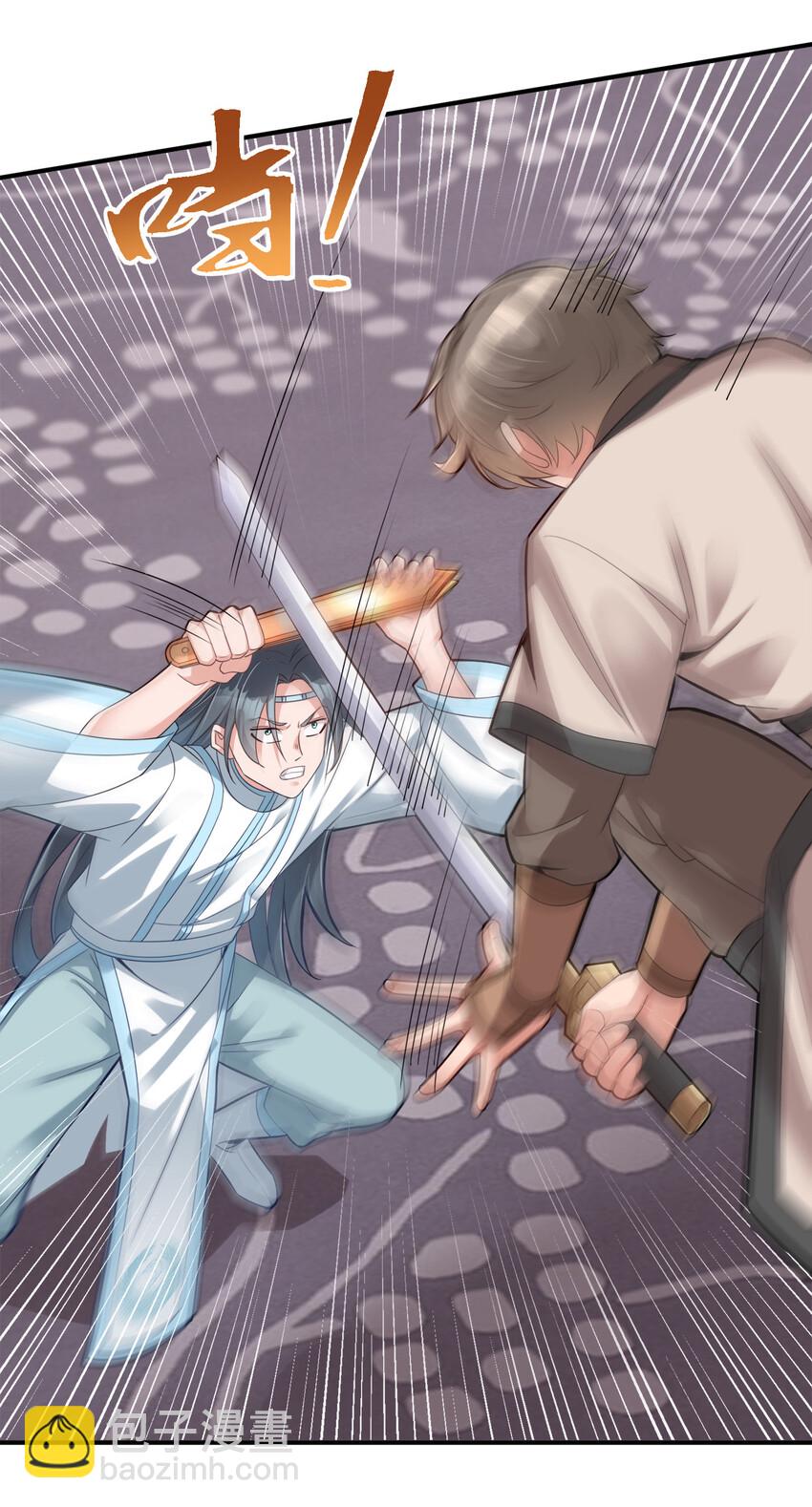 005 乱拳打死老师傅！(1/2)-第5话