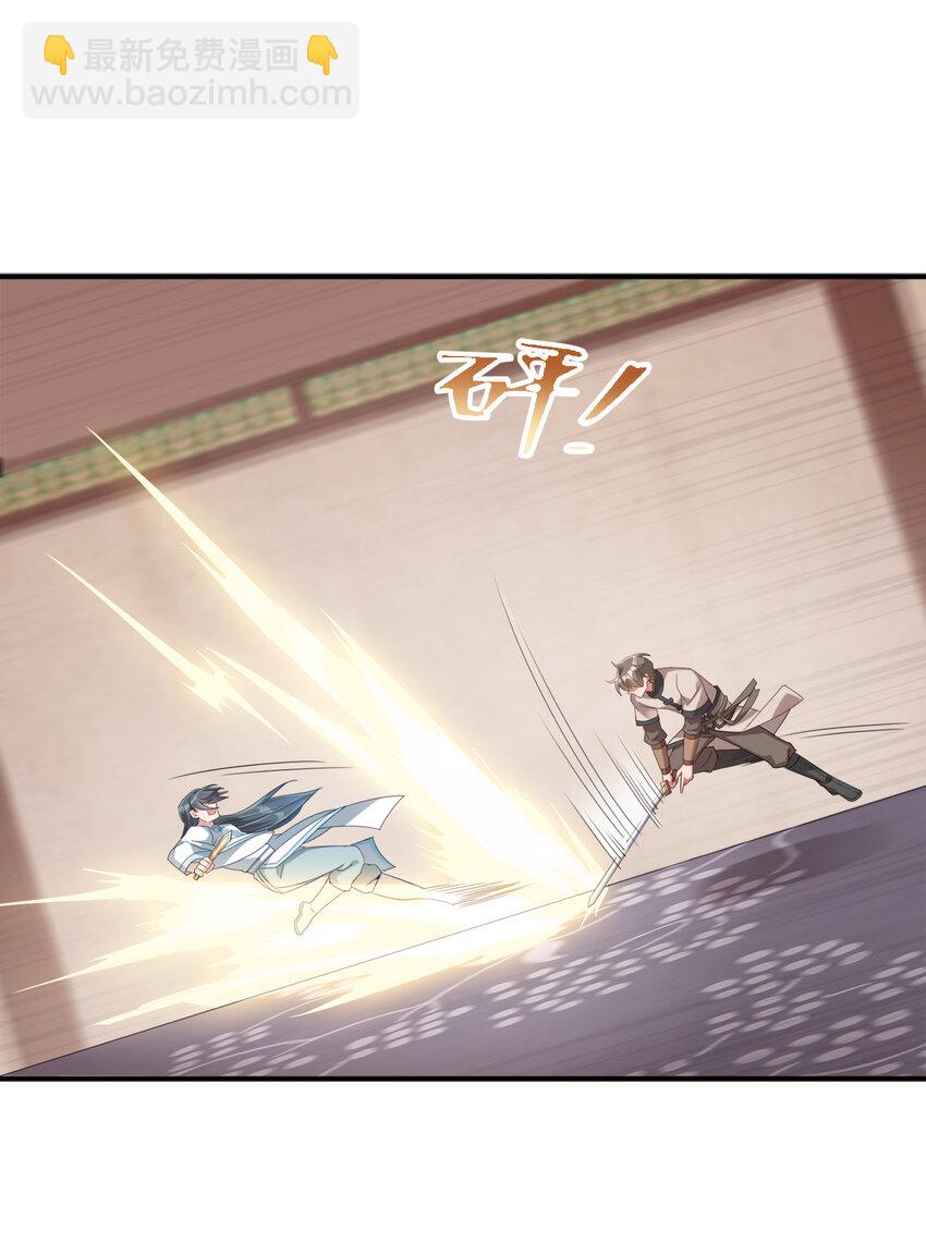 005 乱拳打死老师傅！(1/2)-第5话