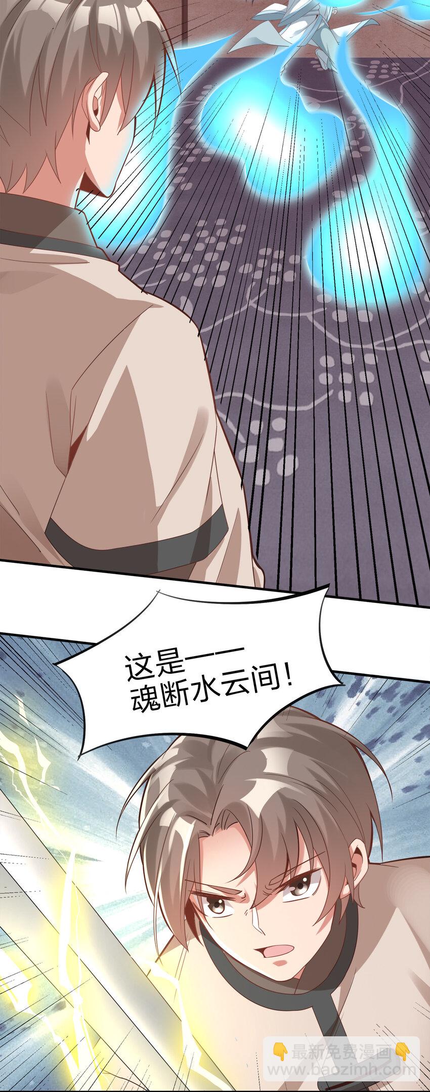 005 乱拳打死老师傅！(1/2)-第5话