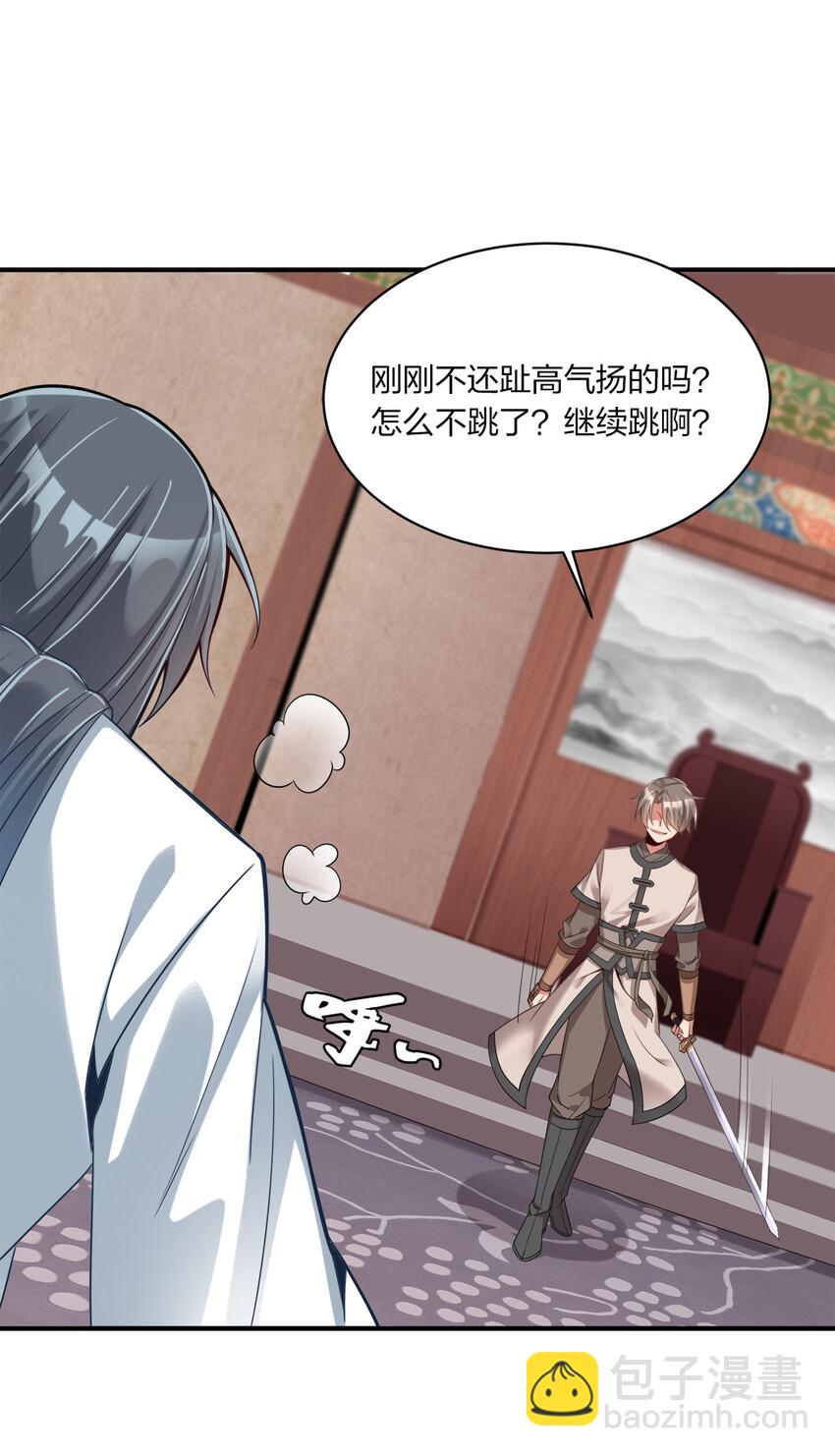005 乱拳打死老师傅！(1/2)-第5话