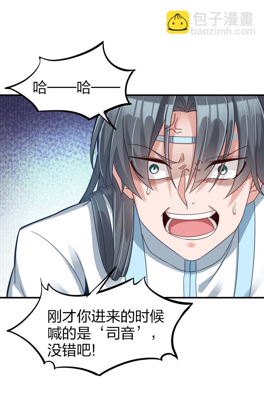 005 乱拳打死老师傅！(1/2)-第5话