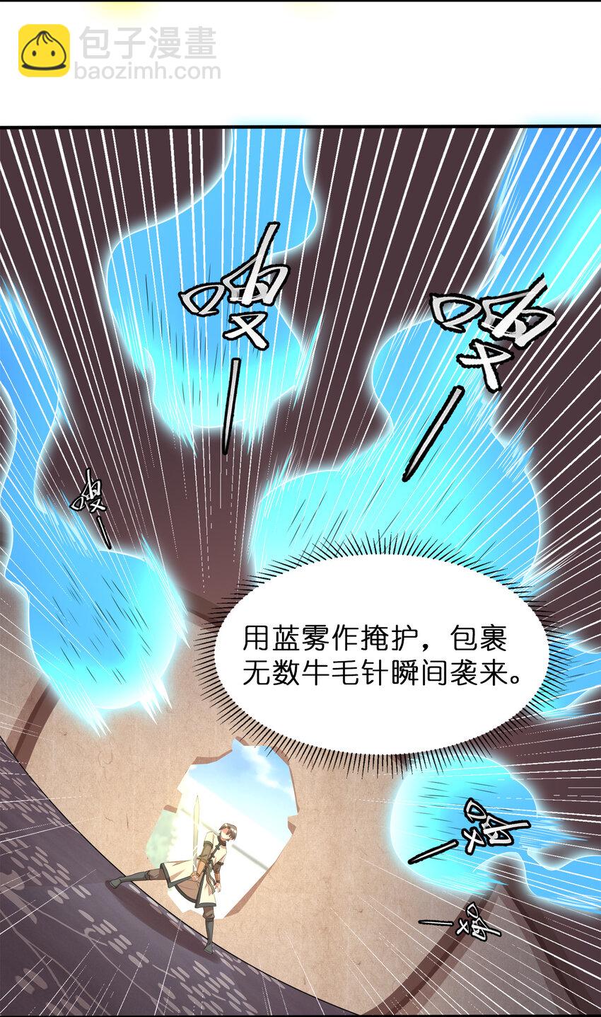 005 乱拳打死老师傅！(1/2)-第5话