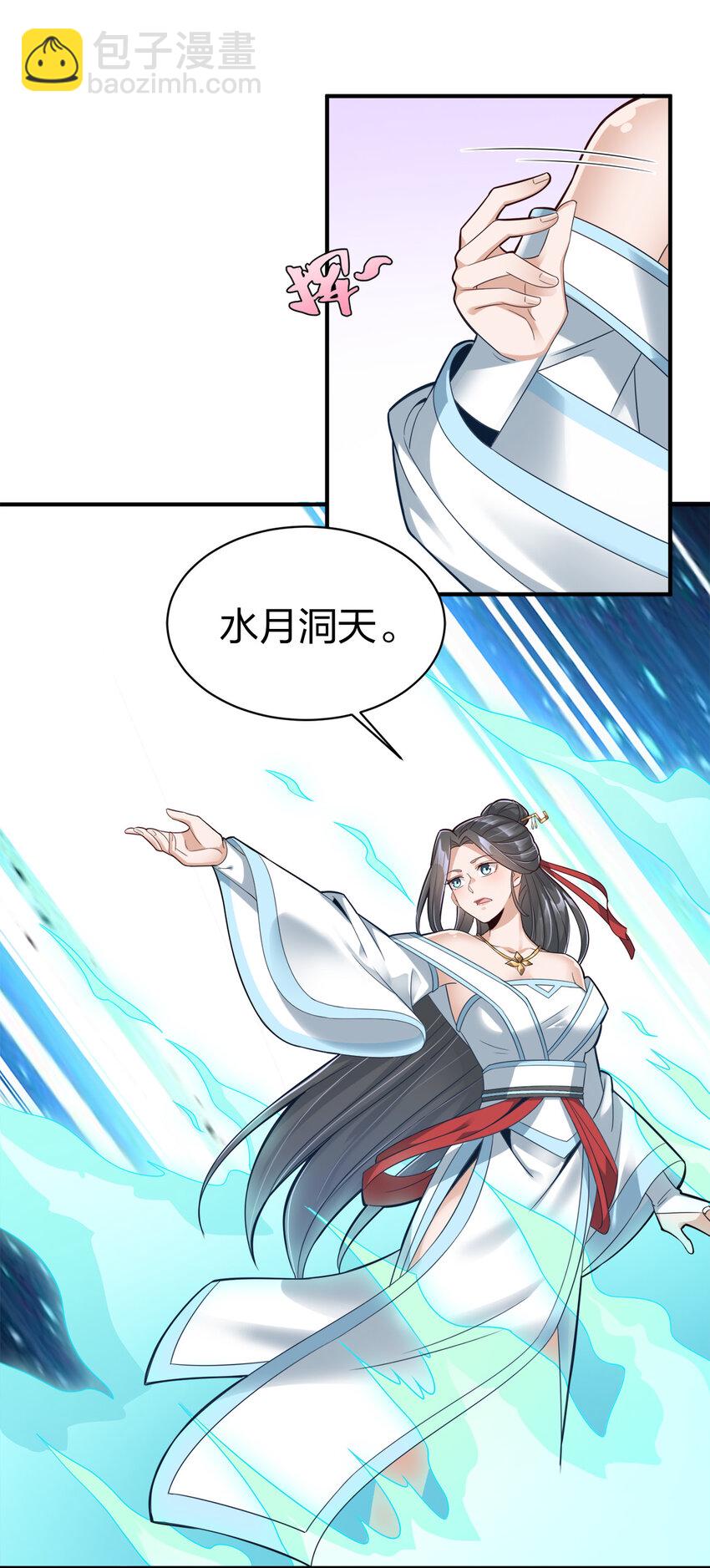 005 乱拳打死老师傅！(1/2)-第5话
