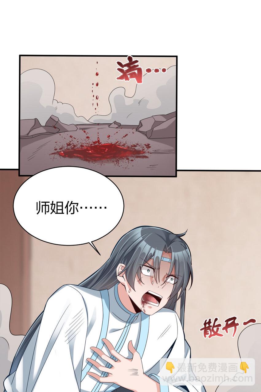 005 乱拳打死老师傅！(1/2)-第5话