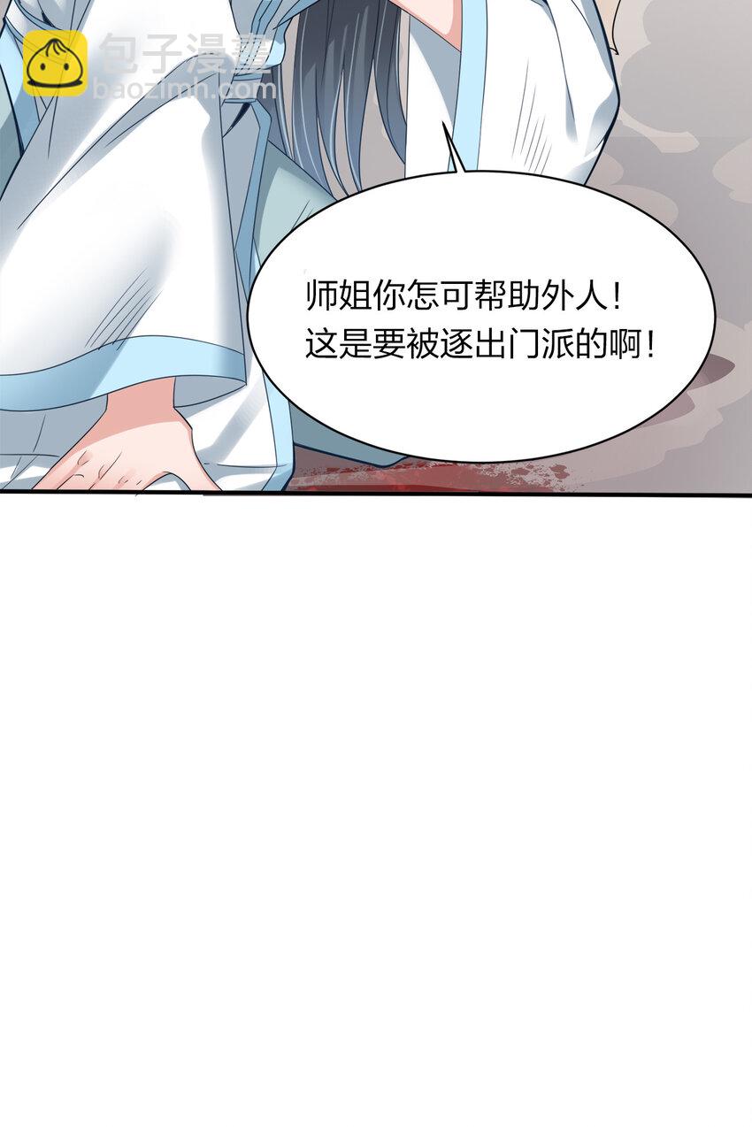 005 乱拳打死老师傅！(1/2)-第5话
