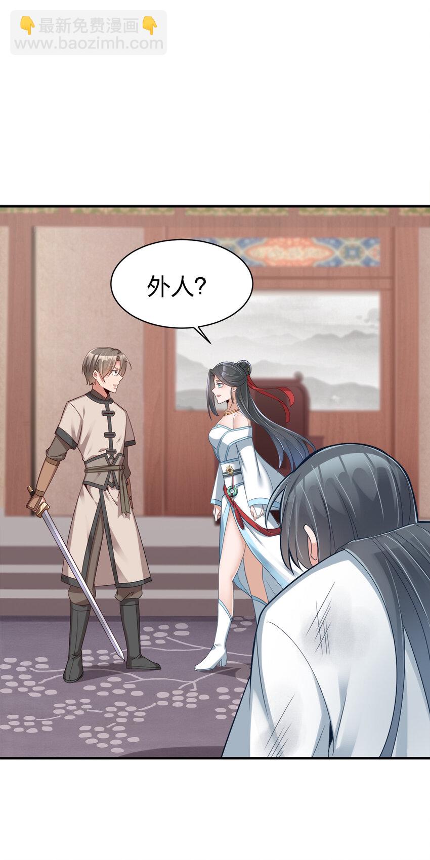005 乱拳打死老师傅！(1/2)-第5话