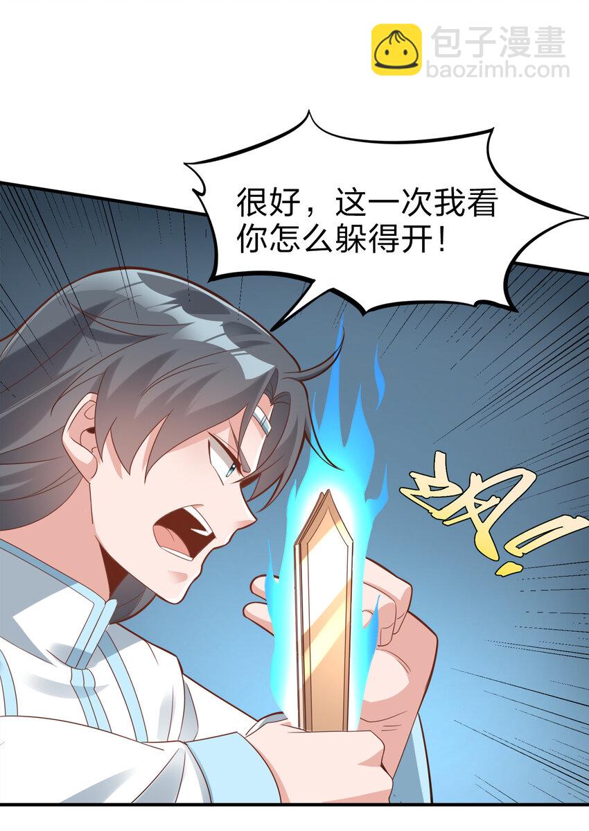 005 乱拳打死老师傅！(1/2)-第5话
