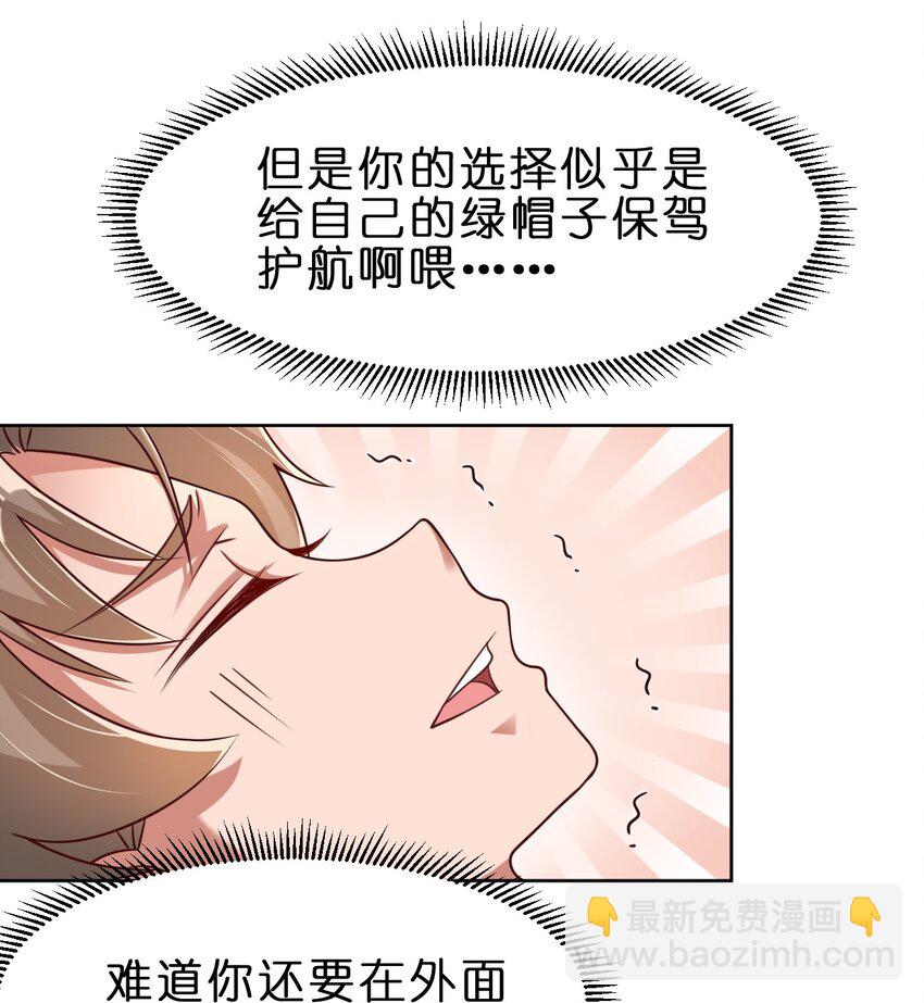 041 就这？-第41话