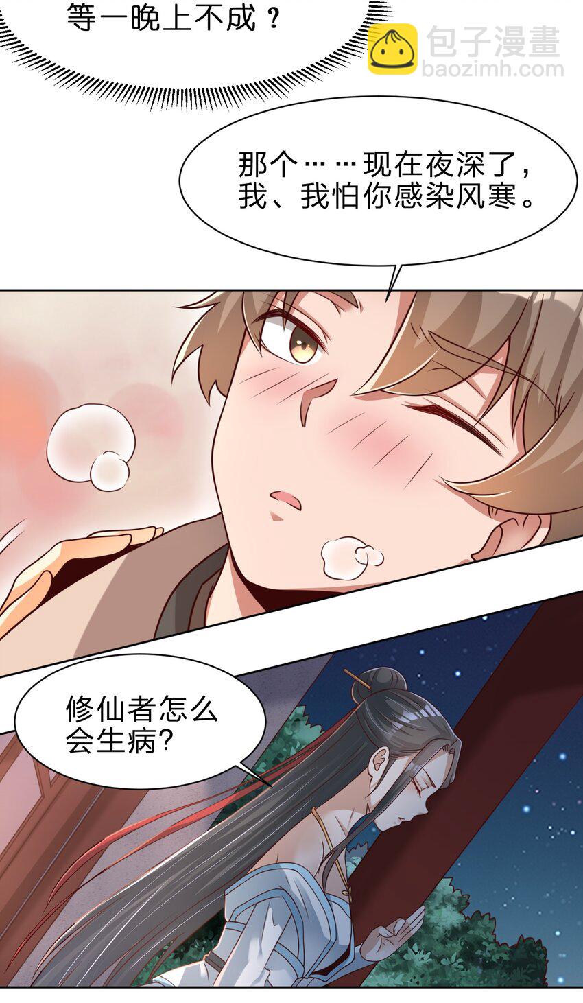 041 就这？-第41话