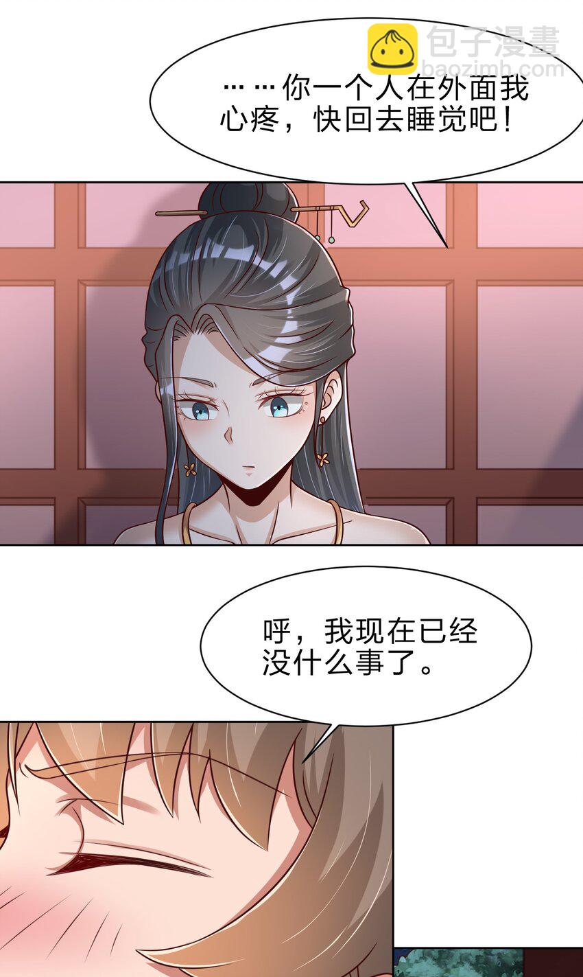 041 就这？-第41话