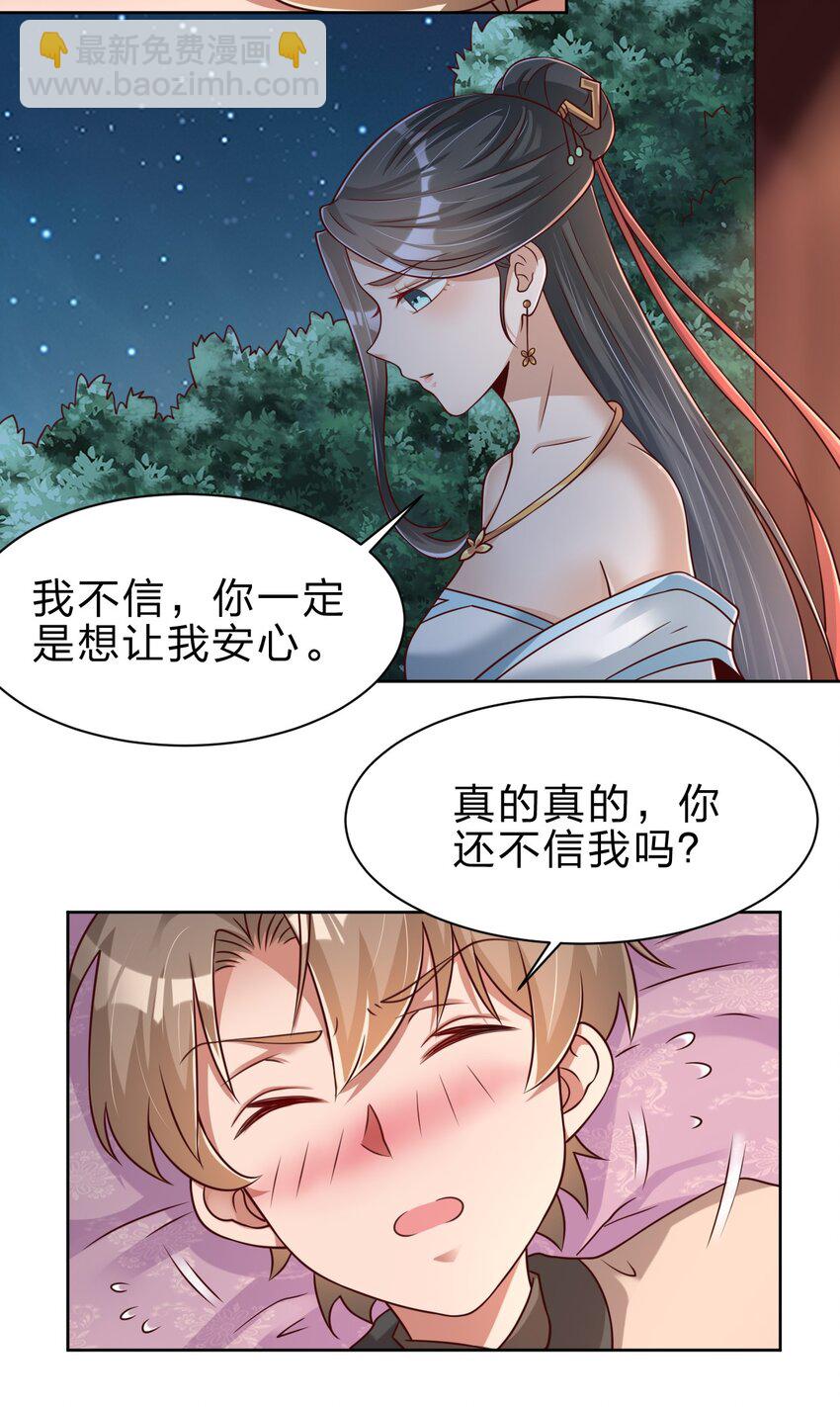 041 就这？-第41话