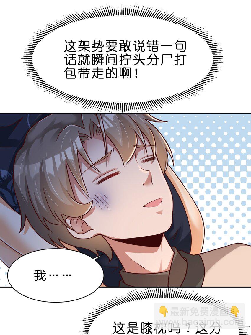 041 就这？-第41话