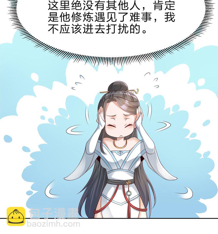 041 就这？-第41话